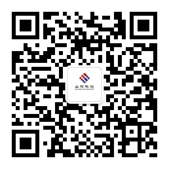 山河科技公众号
